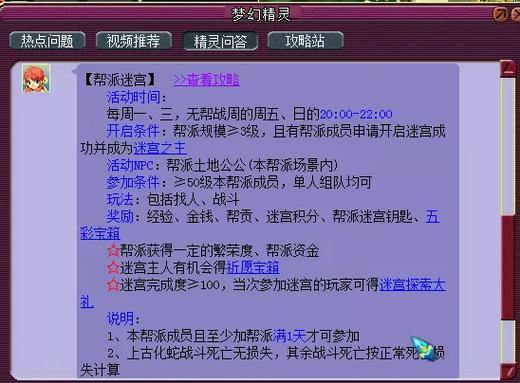 梦幻西游私服全攻略：自由探索、副本活动一网打尽 第1张