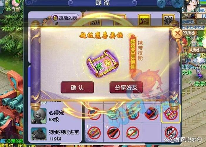 资深玩家带你选梦幻西游私服服务器，高经验高掉宝全解析 第4张