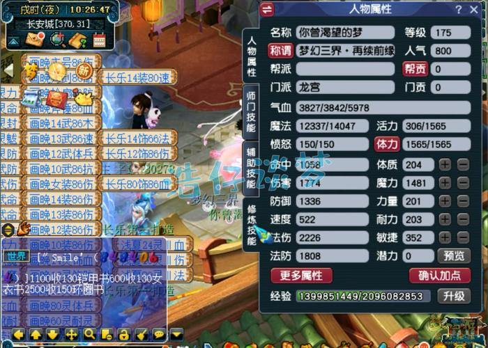 资深玩家带你选梦幻西游私服服务器，高经验高掉宝全解析 第1张