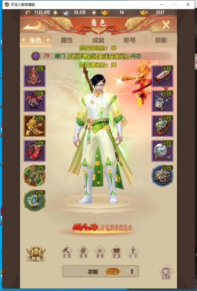 天龙八部私服发布网：怎么选好服、注册账号、愉快玩游戏 第2张