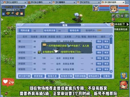 梦幻西游私服好玩吗？轻松无压力，田园风光尽享乐趣 第1张