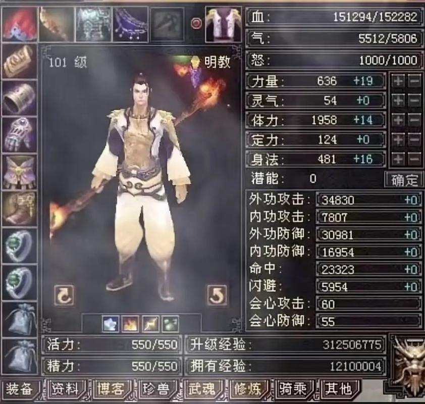 天龙sf玩家亲测：画面惊艳任务丰富，明教门派怎么选？ 第3张