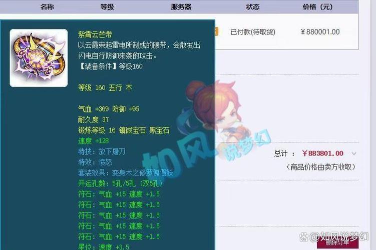 资深玩家分享：梦幻西游私服体验与注意事项全解析 第4张