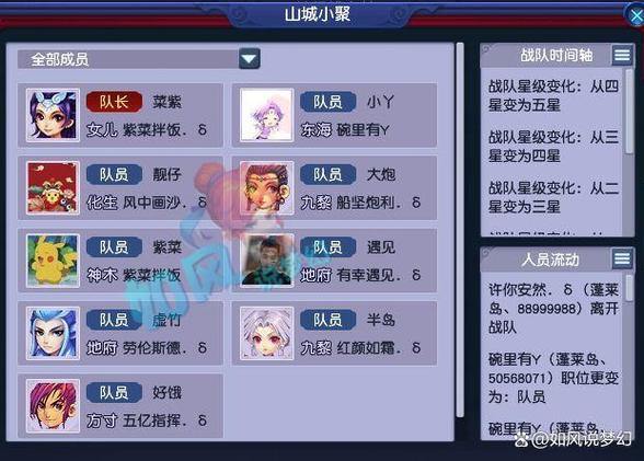 资深玩家分享：梦幻西游私服体验与注意事项全解析 第3张