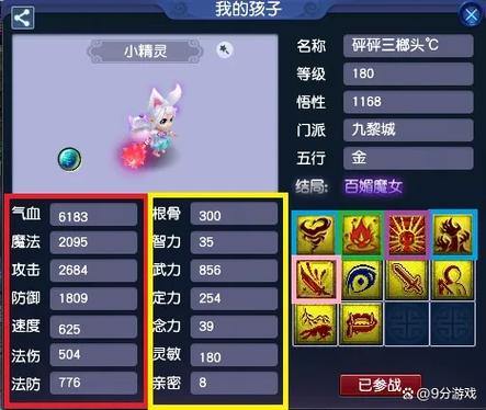 梦幻西游私服和原版有啥区别？看完你就懂了 第4张