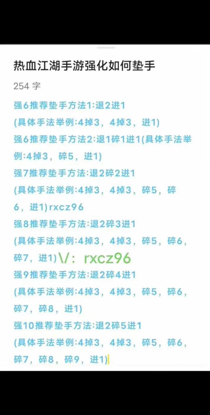 热血江湖私服怎么玩？老玩家分享新手攻略与经验技巧