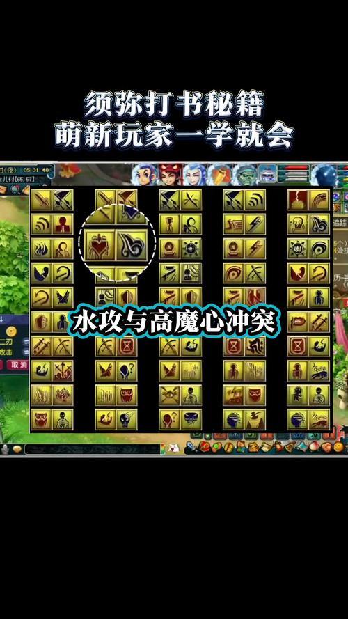 梦幻西游私服秘籍分享：三招教你玩得比别人更爽 第2张