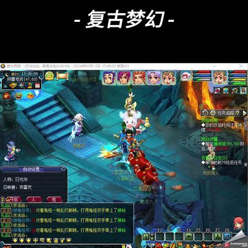 梦幻西游私服怀旧版：重温经典，畅享自由社交体验 第4张