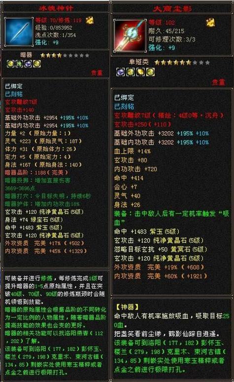 天龙私服即将开启:特色、优势与新手必读攻略 第4张 天龙私服即将开启:特色、优势与新手必读攻略 第4张