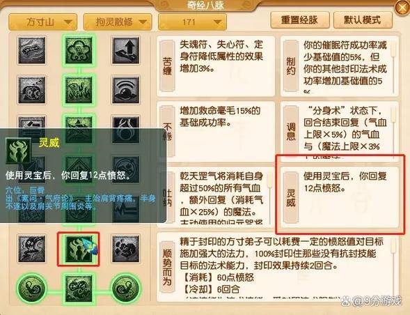 梦幻西游私服哪个好？稳定版本选择与入门技巧指南 第4张