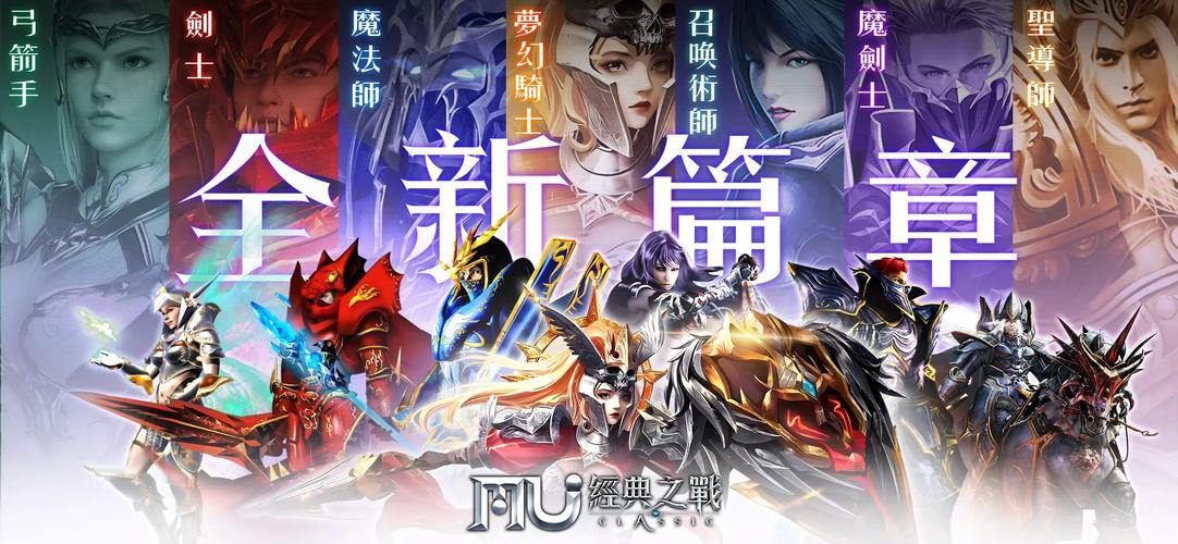 奇迹私服高爆率版本上线，快来体验刺激BOSS战和热血PK 第1张