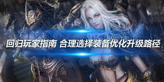 发现奇迹私服的魅力世界！玩家必看冒险指南与惊喜 第1张