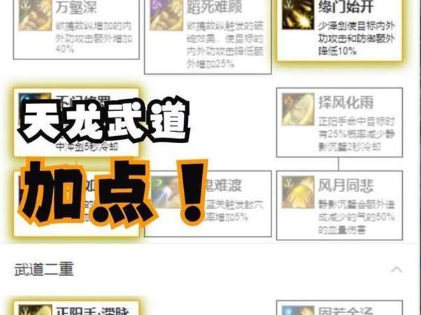 天龙sf怎么玩？角色剧情加社交，新手必看攻略