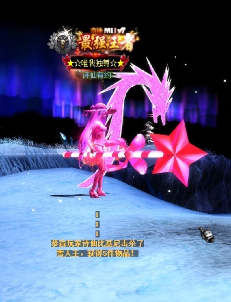 奇迹私服是什么？私服和官方服哪个好玩？ 第4张