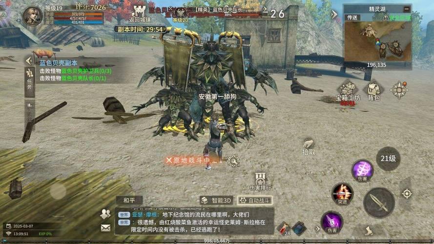 奇迹sf游戏体验分享：奇幻世界8大亮点全解析 第2张