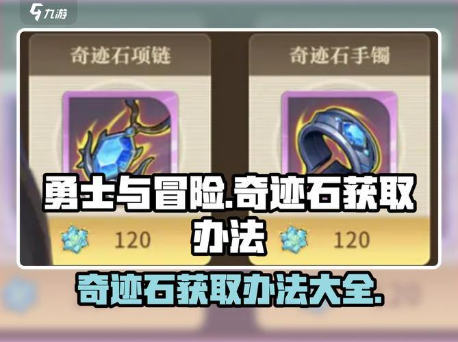 新手如何快速进阶？奇迹sf资深玩家分享探险与策略玩法