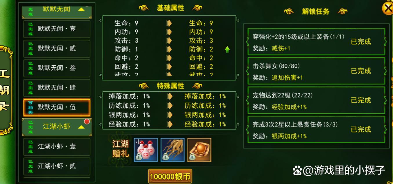 热血江湖私服入门攻略：服务器选择与战力提升全解析