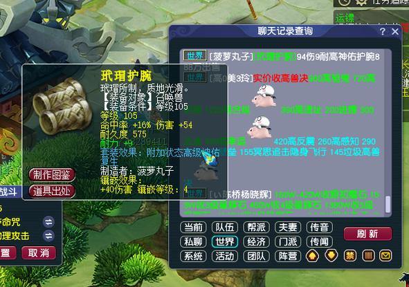 梦幻西游私服体验分享：重温经典任务与自定义装备打造心得 第3张