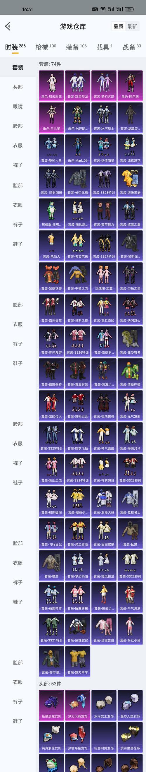 玩转完美国际私服 - 传承经典玩法，体验自由交易和个性自定义