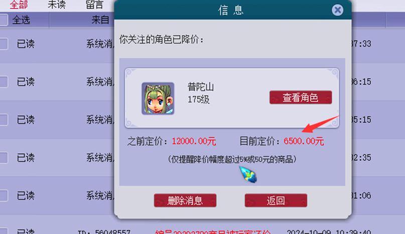 梦幻西游私服玩法详解，自由体验与官方不同的特色内容 第3张