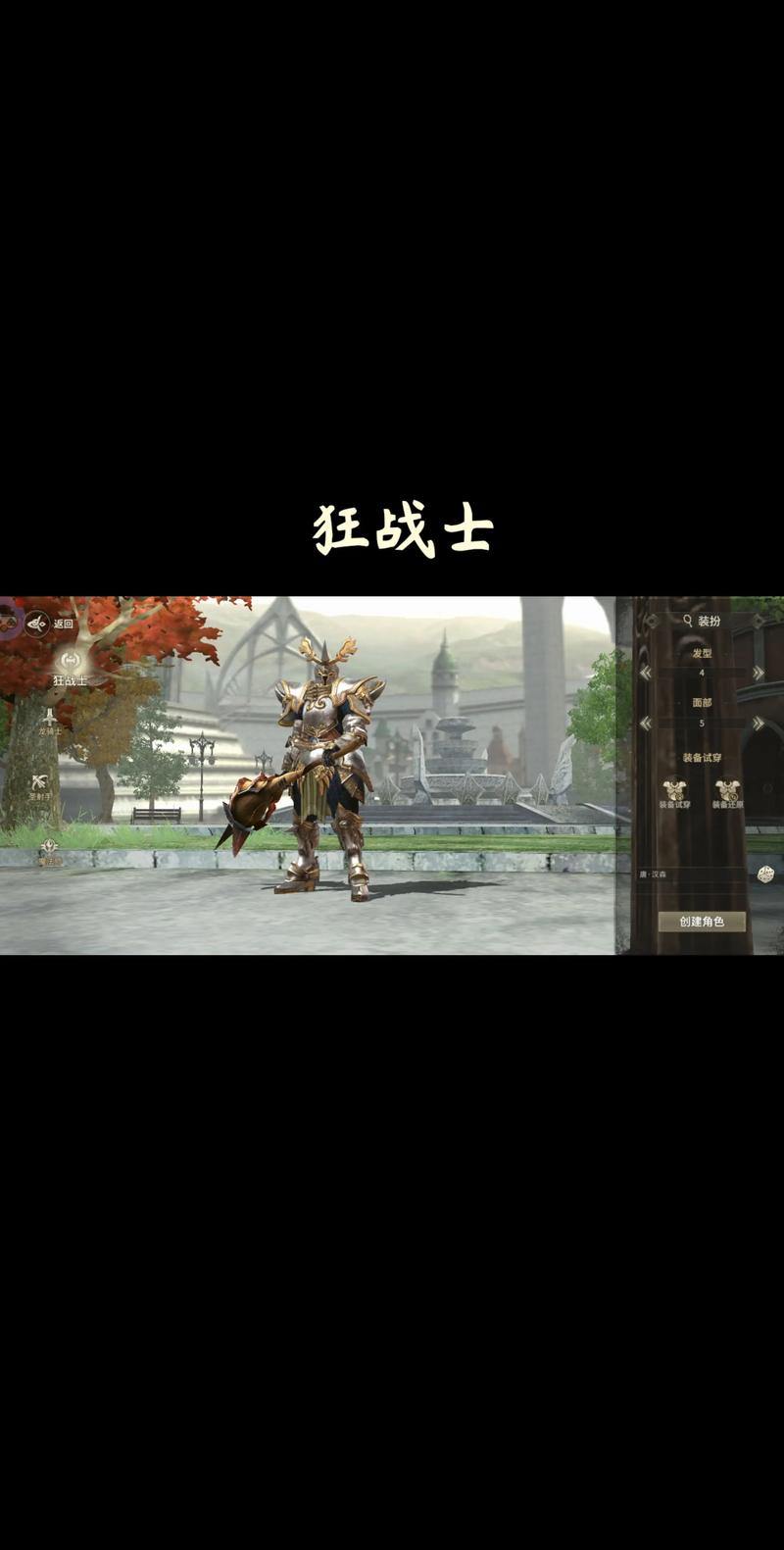 奇迹SF职业选择、任务攻略与装备强化全指南 第4张