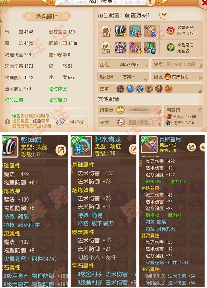 梦幻西游私服是什么？玩家必看的独特体验与优势解析