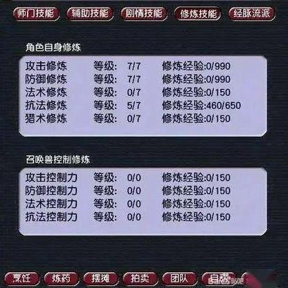 梦幻西游私服优缺点解析，官方与私服区别全知道 第4张