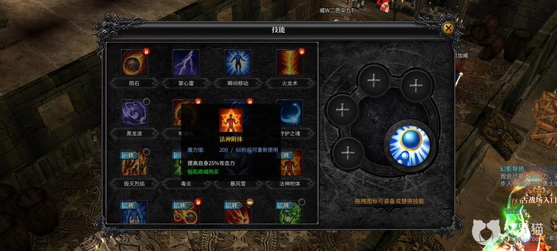 奇迹私服哪个职业好玩？战士法师刺客全职业解析 第4张