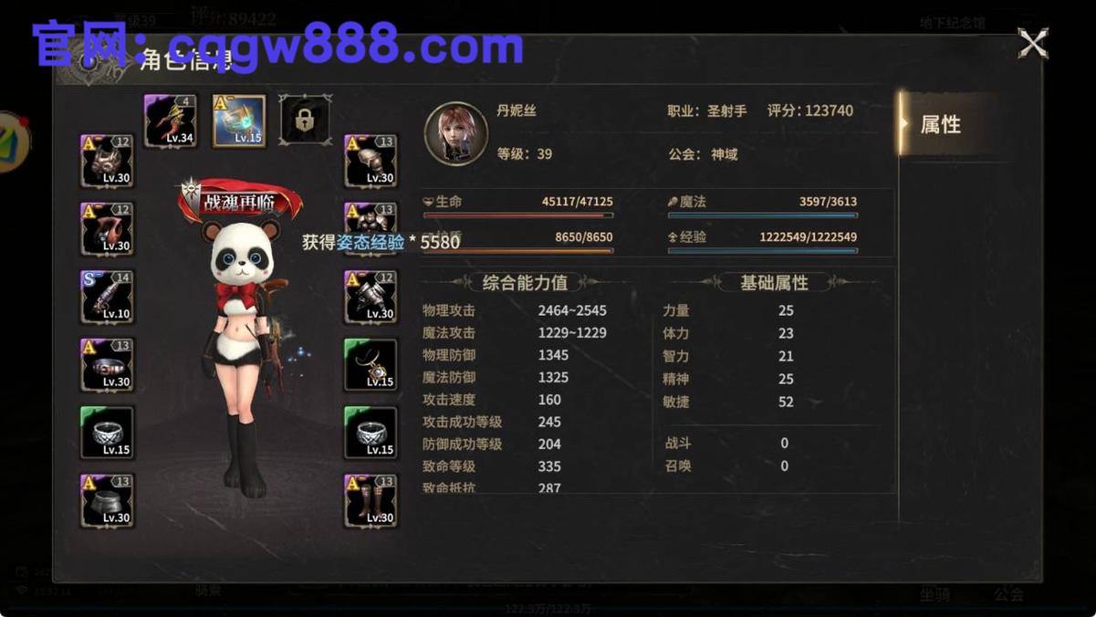 奇迹sf玩法全攻略：从职业选择到公会参与，轻松提升战力 第4张