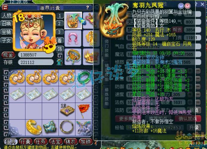 梦幻西游私服福利大揭秘，高爆率和稀有装备等你来拿 第2张