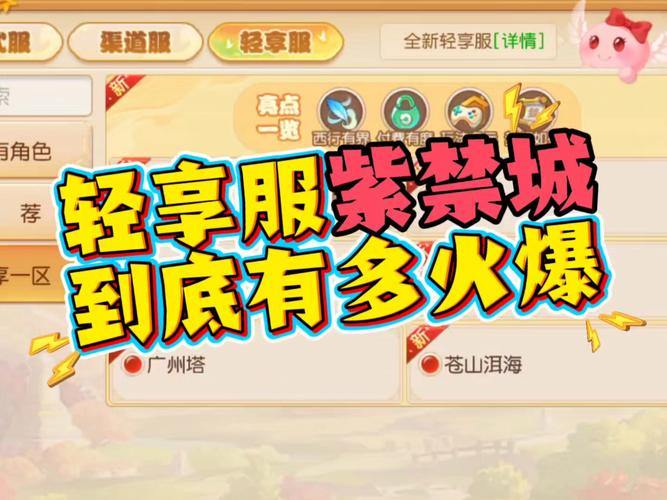 梦幻西游私服体验分享：自由创造、极致挑战与社交乐趣，玩家必读攻略 第1张