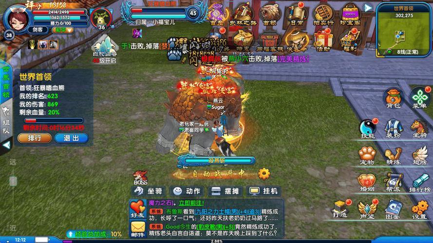 梦幻西服深度评测：玩法PK社交全解析，新手必看攻略 第4张