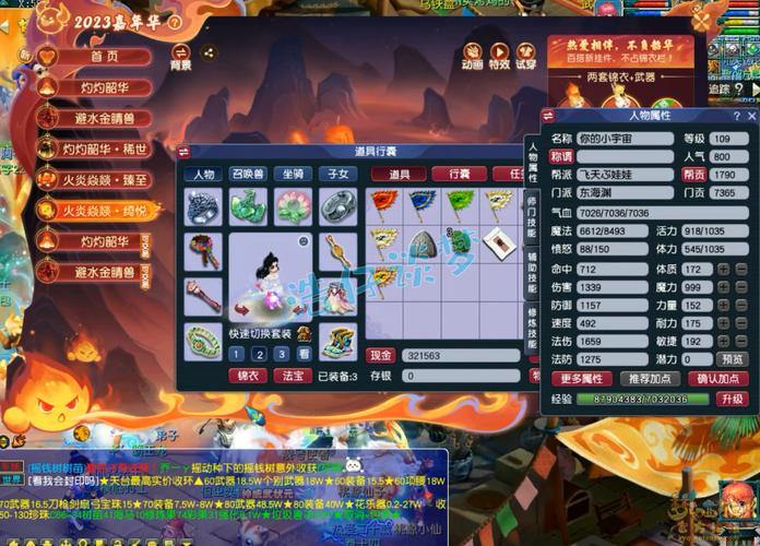 梦幻西游私服推荐：高自由度+强化系统，打造专属游戏体验 第1张