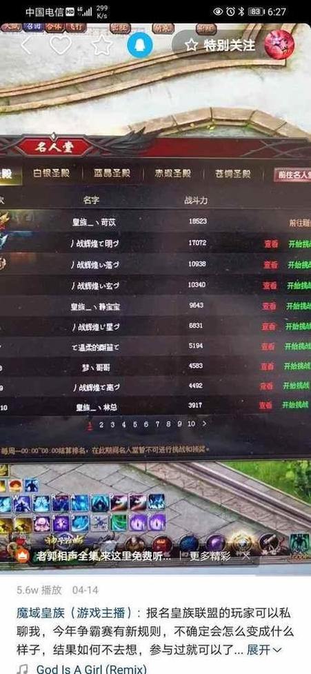 魔域私服外挂问题大揭秘，这些应对方法你知道吗？ 第4张