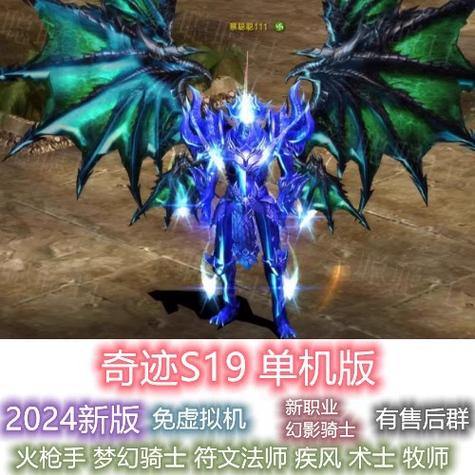 奇迹sf新手攻略：老玩家分享职业选择与高效练级技巧 第4张