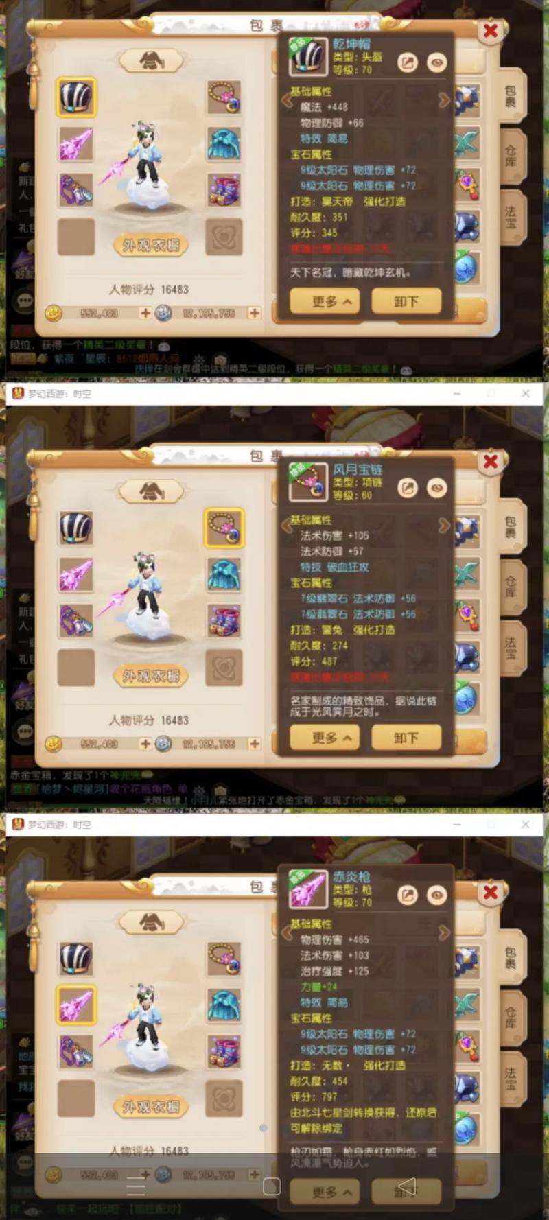 梦幻西游私服哪家强？体验最爽版本推荐