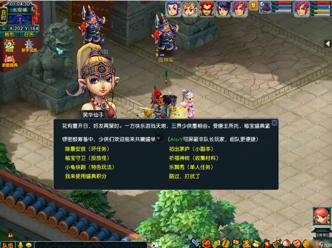 梦幻西游私服玩法和优势分享，高自由度畅玩指南 第4张