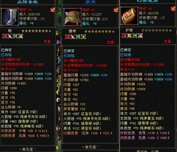 玩转天龙八部私服，稀有装备自由职业轻松领 第1张