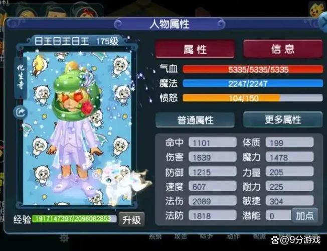 梦幻西游私服体验评测：全方位对比带你开启新世界 第4张