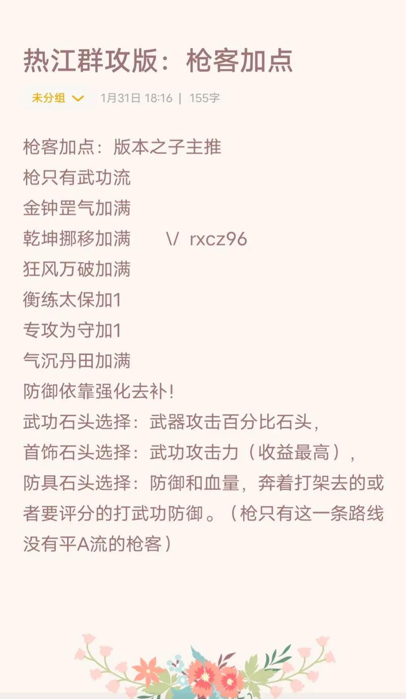 玩热血江湖私服必看！老玩家经验分享，轻松选角掌握技能
