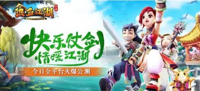 热血江湖私服全攻略：重温经典玩法，尽享战斗乐趣 第4张