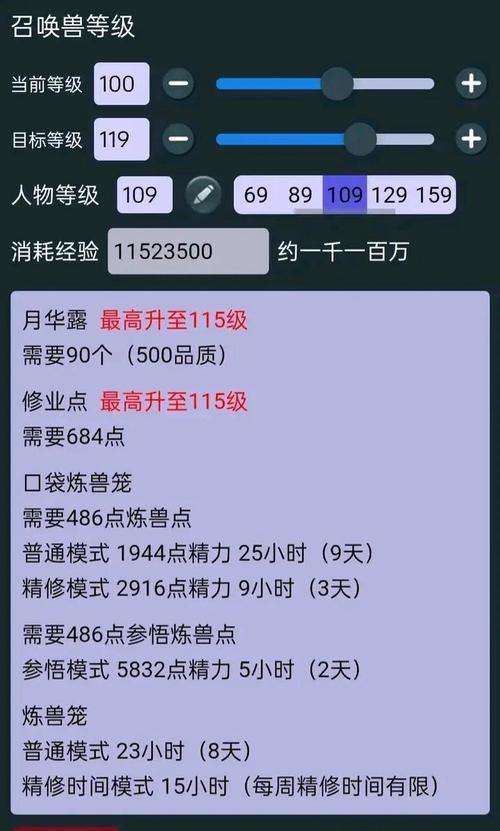 梦幻西游私服经验分享，快速升级与独家活动攻略 第4张