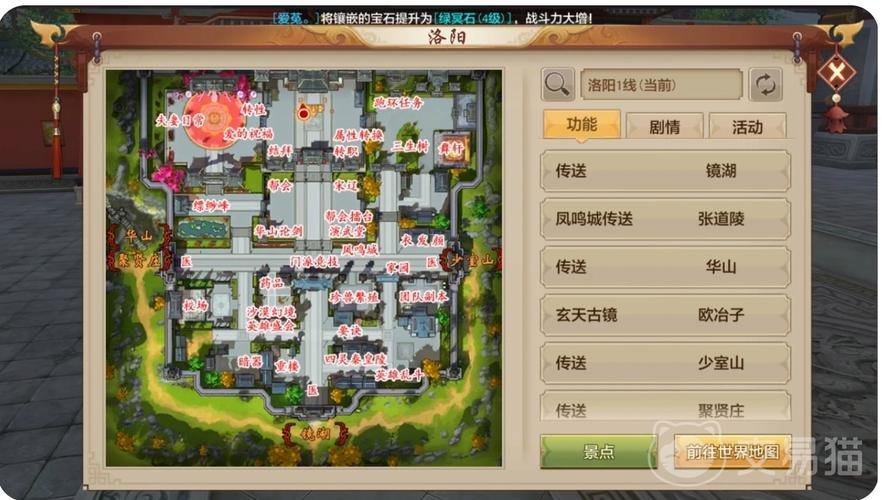 天龙私服怎么玩？角色选择与地图攻略分享 第3张