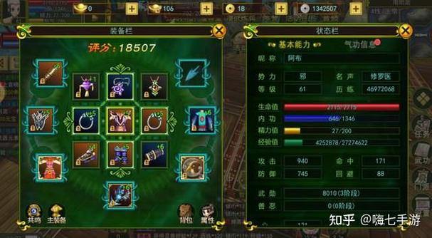 热血江湖私服职业攻略：战士法师刺客怎么选才最强？ 第2张