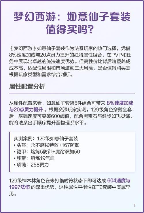 梦幻西游私服指南：全面了解优势、风险与安全玩法 第4张