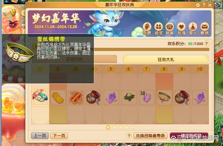 2024热度最高梦幻西游私服评测，教你选出最稳最好玩的版本 第1张