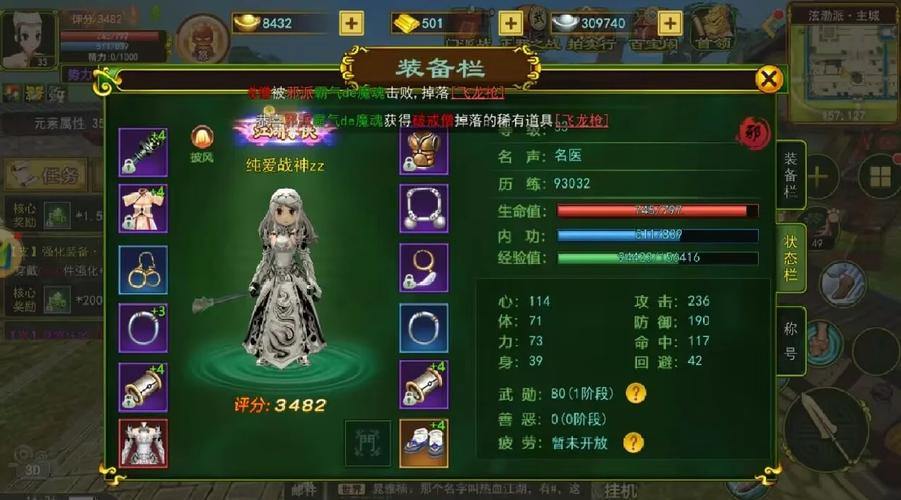 热血江湖私服体验：玩家定制游戏玩法，自由感受江湖魅力