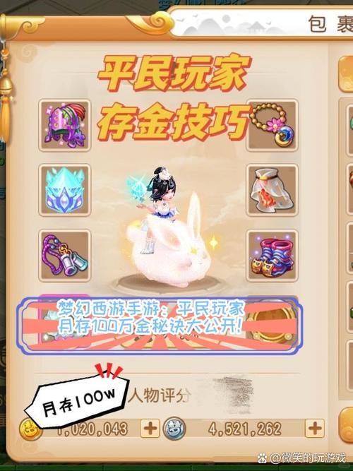 梦幻西游私服全方位解析：福利玩法、创新内容大揭秘 第2张