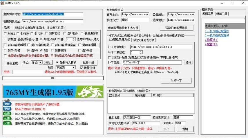魔域sf新手必看：职业选择、剧情任务和战斗技巧全攻略 第2张