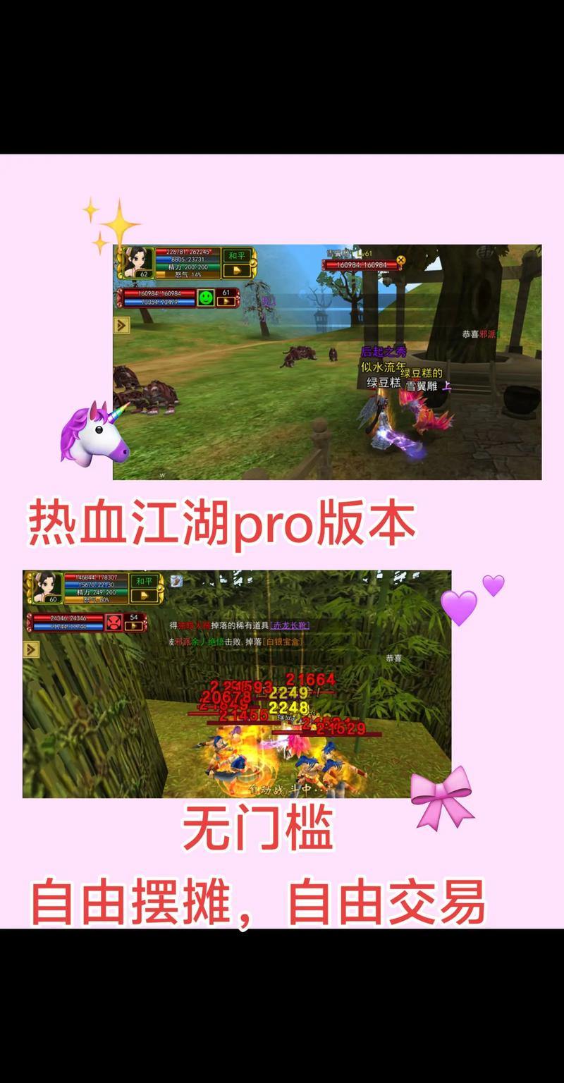 热血江湖私服玩家分享：我的私服江湖体验攻略 第4张